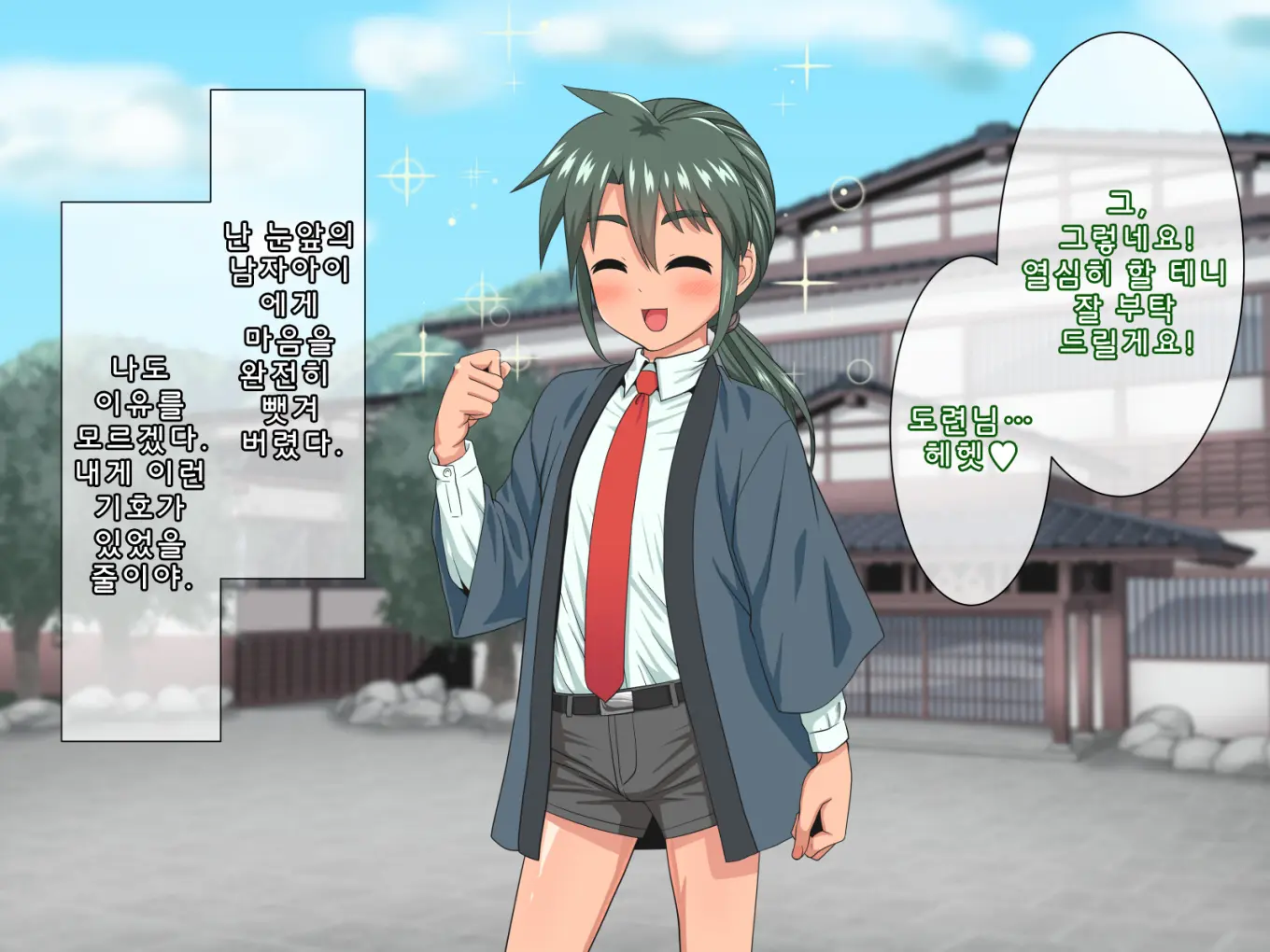 Wakadanna To Sugosu Nihaku Mikka Seikan Onsen Ryokan | 2박3일 젊은 도련님과 보내는 성감온천여관